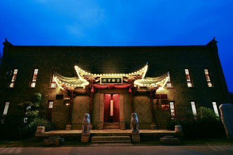 古睢书院艺术民宿