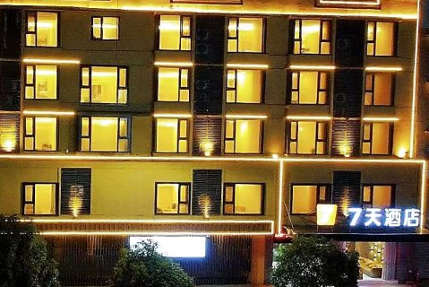 7天连锁酒店(中江魁山公园店)