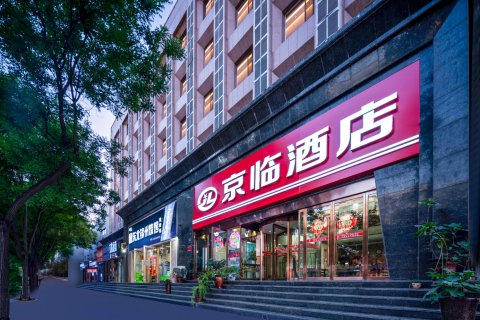 京临酒店(临汾平阳广场店)