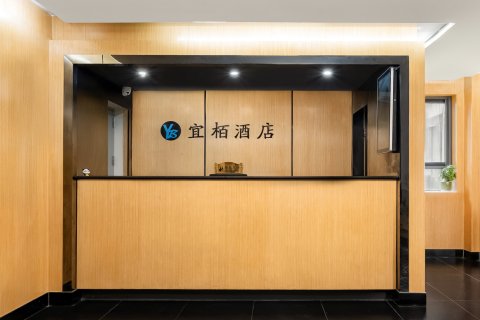 宜栢酒店(成都春熙路店)