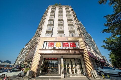 速8酒店(河池汽车总站店)