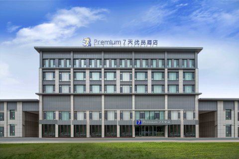 7天优品酒店(沙雅人民广场店)