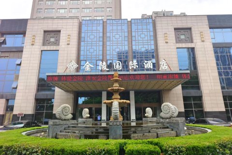 淮安金陵国际酒店(河下古镇万达广场店)