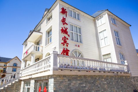 阿尔山新长城宾馆