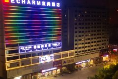 修水宜尚酒店(凤凰广场店) 修水宜尚酒店(凤凰广场店)