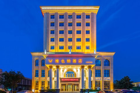 维也纳酒店(郑州新郑国际机场店)