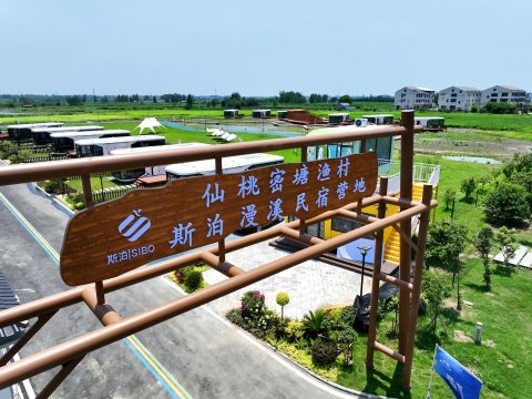 仙桃密糖渔村斯铂曼希营地
