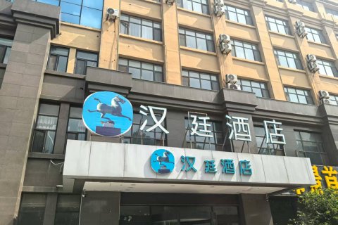 汉廷酒店(鄄城店)