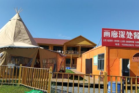 尼勒克画廊深处观景民宿(百里画廊景区店)