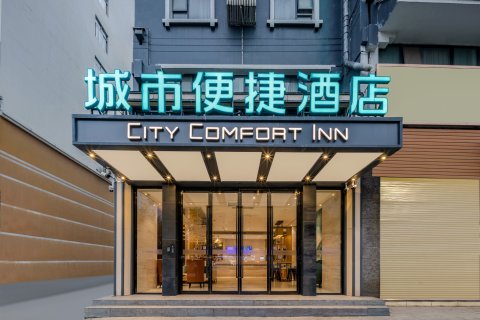 城市便捷酒店(百色拉域大桥天洲嘉乐城店)