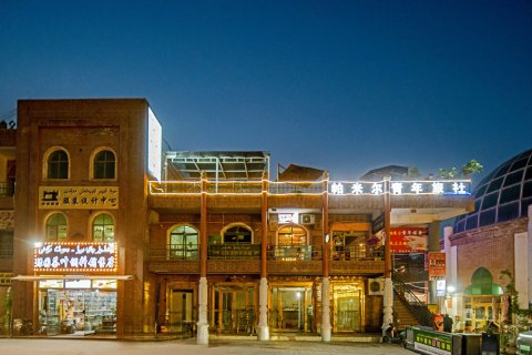 帕米尔青年旅社(喀什古城店)