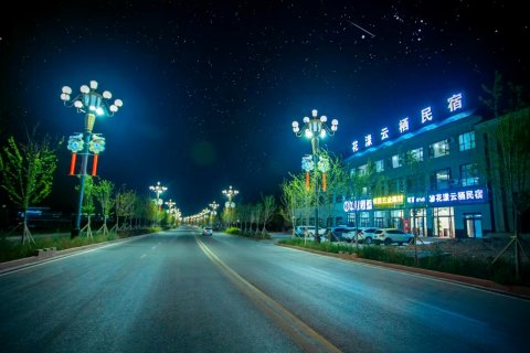 尼勒克花漾云栖民宿