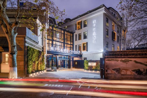 杭州西湖桔子水晶酒店