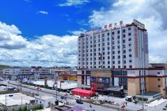 岷山那曲城投大酒店(色尼区店)