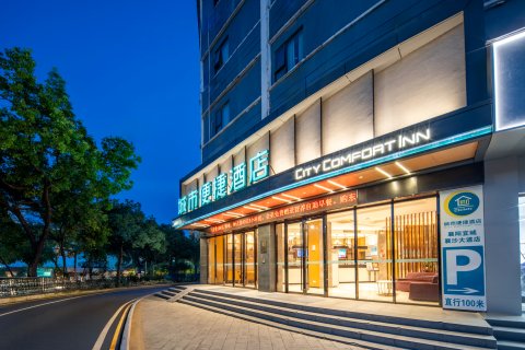 城市便捷酒店(襄阳宜城襄沙大道店)