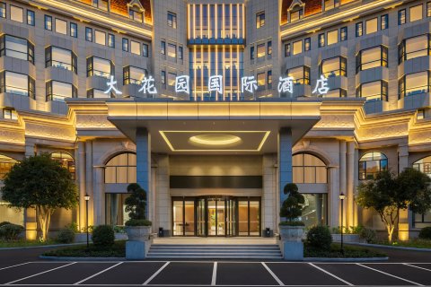 衢州大花园国际酒店(三衢路店)