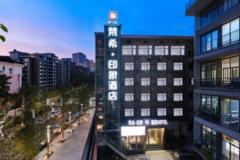 梵希印象酒店(达州城市中心广场达高中柴市街校区店)