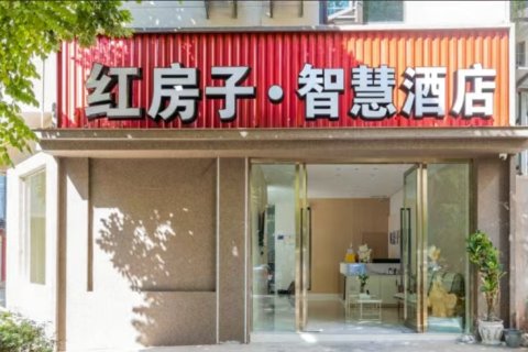 红房子酒店(凤凰湖公园店)