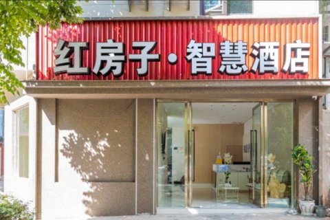 红房子酒店(凤凰湖公园店)
