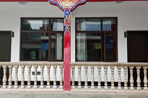 林芝平措大叔家庭旅馆