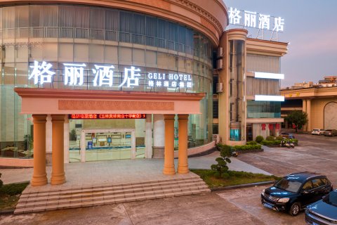 格丽酒店(玉林美林商业街十字街店)
