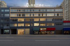 白玉兰酒店(富平富昌路店)