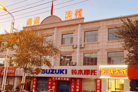 乌拉特前旗宾馆