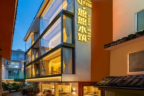 归途悠悠小筑(阳朔西街漓江店)