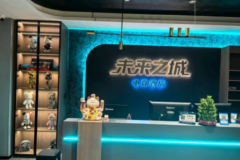 未来之城电竞酒店