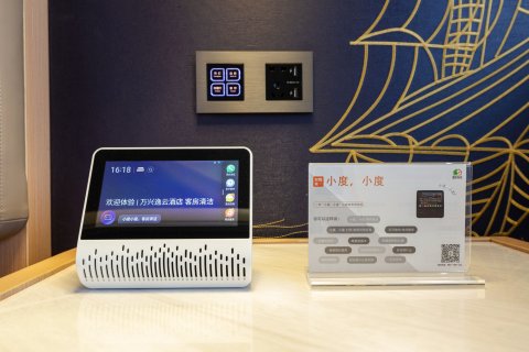 万兴逸云酒店(缙云万地广场店)