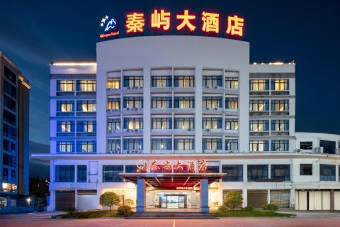 福鼎秦屿大酒店(太姥山店)