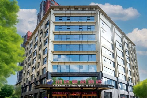川达精品酒店（西安城墙老城根GPark店）