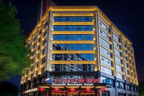 川达精品酒店(西安城墙老城根GPark店)