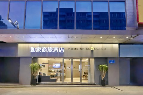 如家商旅酒店(佛山祖庙岭南天地店)