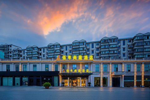 佰年尚庭酒店(景德镇陶阳里人民广场店)