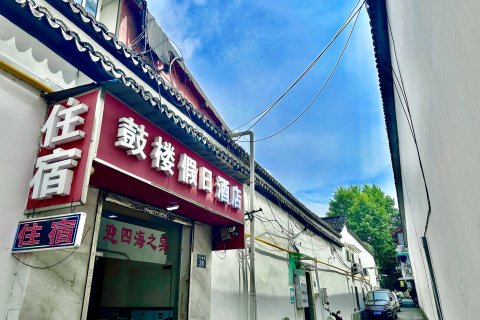 杭州鼓楼假日酒店(江城路地铁站店)