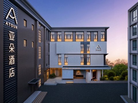 上海徐家汇中心亚朵酒店