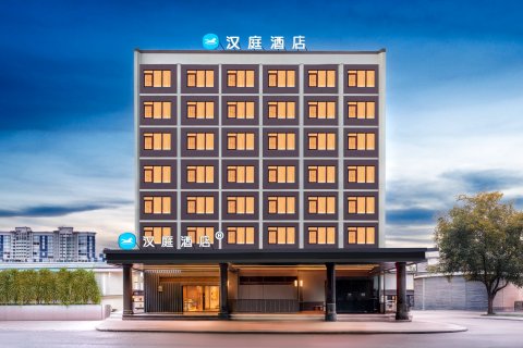 汉庭酒店(贵阳火车站青云市集店)