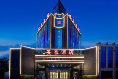 灵宝美豪酒店(金城大道市政府店)