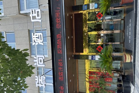瑞尚酒店(瑞安万松广场店)