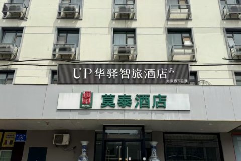 如家华驿酒店(济南火车站店)