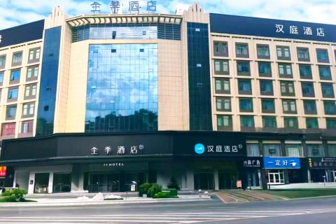 汉庭酒店(绥德天和长店)