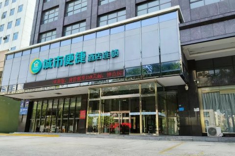 城市便捷酒店(荆州万达太岳路店)