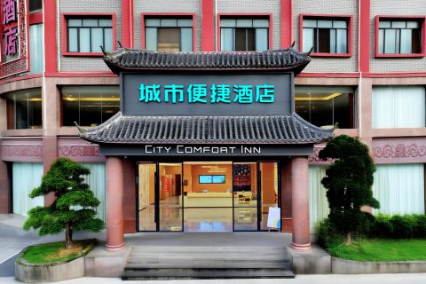 城市便捷酒店(来宾金秀店)