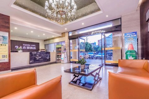 五彩今天连锁酒店(湘乡鼎龙店)