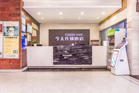 五彩今天连锁酒店(湘乡鼎龙店)