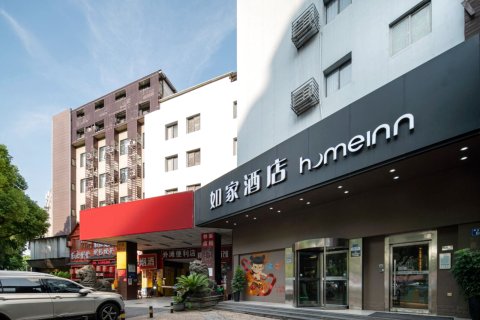 如家酒店·neo(长沙岳麓山橘子洲店)