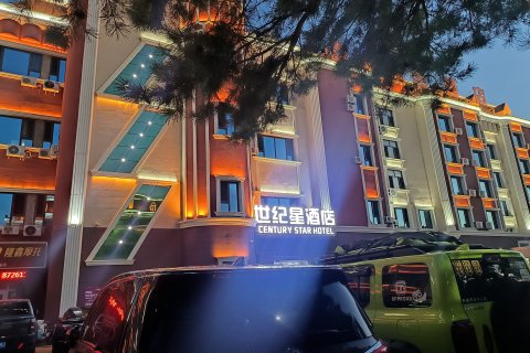 世纪星酒店(富蕴步行街店)