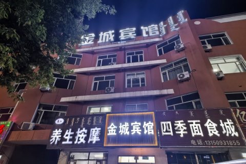 克什克腾旗金城宾馆