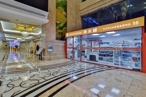 杭州瑞莱克斯大酒店(钱江新城店)